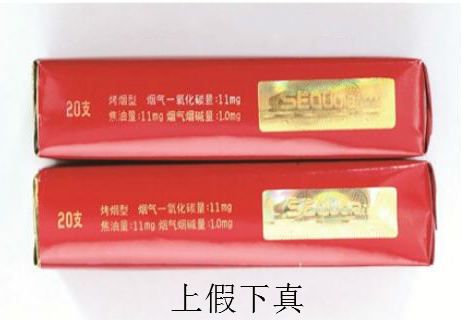 五星紅杉樹真假辨別 側面理化指標