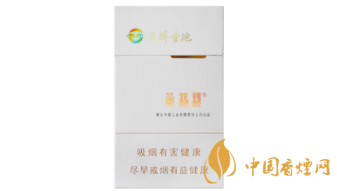 2025黃鶴樓硬天驕圣地細支價格和圖片