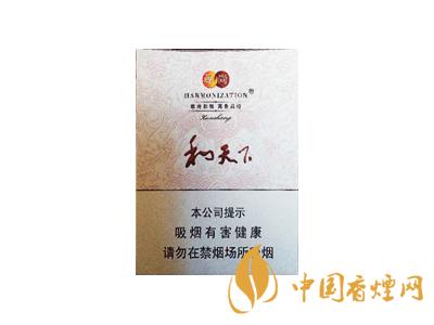 和天下香煙有幾種？2020和天下香煙價格一覽表