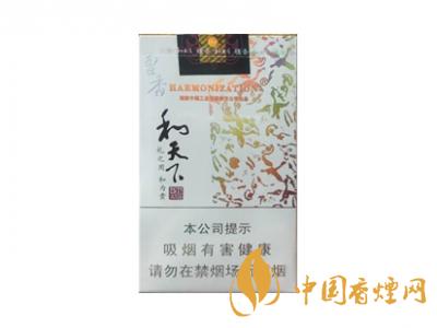 和天下香煙有幾種？2020和天下香煙價格一覽表