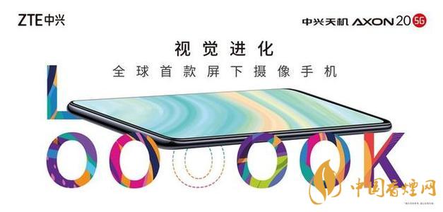 中興axon20新機搭載哪款處理器-中興AXON20值得入手嗎？