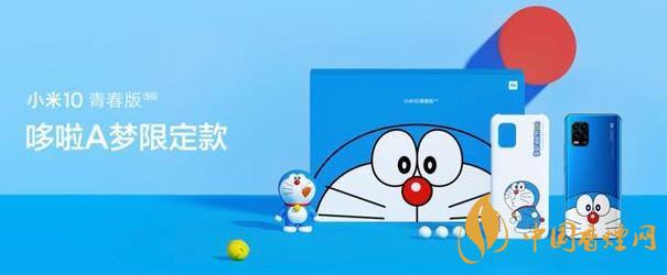 小米10青春版哆啦A夢定制版今日開售-超值炫酷值得買！