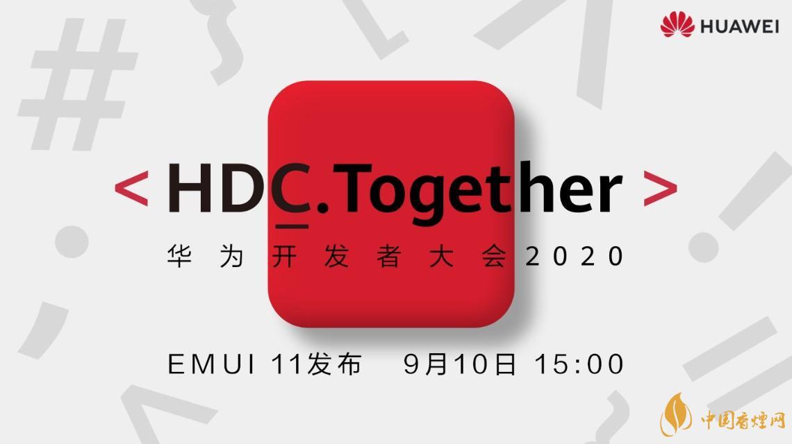 2020鴻蒙2.0最新消息 鴻蒙2.0在9月10日正式亮相！