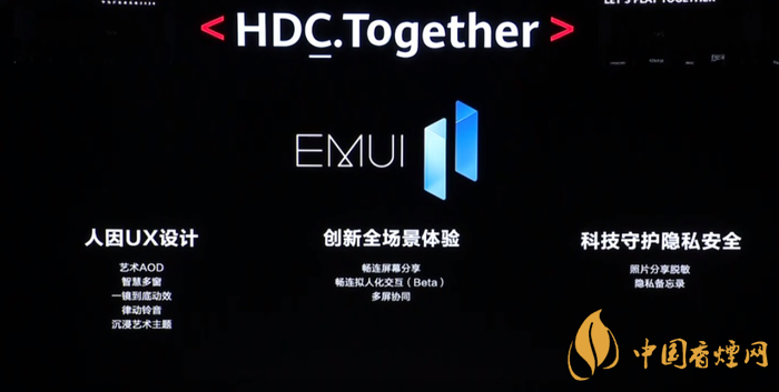  EMUI11什么時候出？華為EMUI 11在9月10日正式發(fā)布