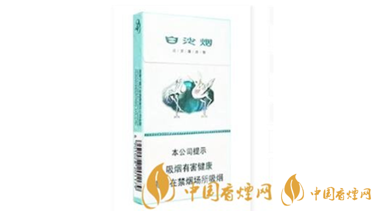 白沙硬白細支2025年最新價格圖一覽