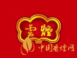 大云煙多少錢一盒？2020大云煙圖片及最新價(jià)格