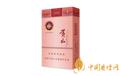 黃山香煙多少錢(qián)一包 黃山香煙價(jià)格表圖2019
