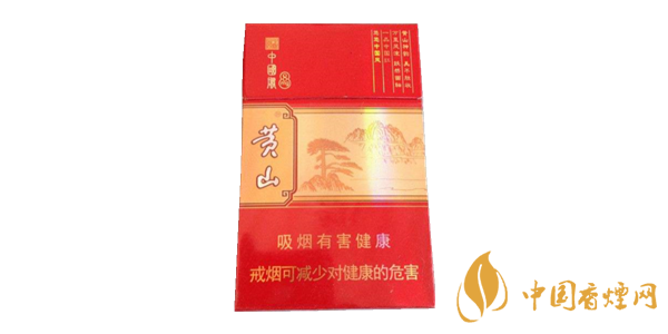 黃山香煙多少錢(qián)一包 黃山香煙價(jià)格表圖2019