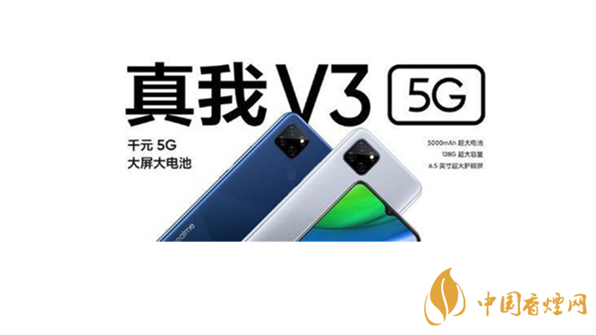 realmeV3和紅米9哪個(gè)好？realmeV3和紅米9參數(shù)配置對(duì)比