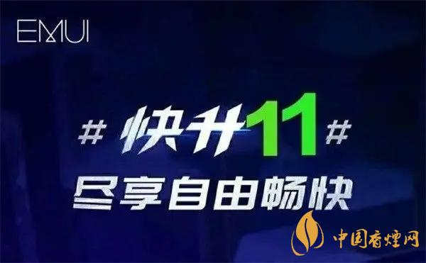 emui11支持哪些機(jī)型？emui11更新名單公布