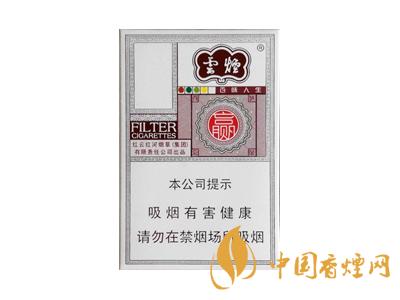 云煙百味人生多少錢(qián)一包？2020云煙百味人生價(jià)格表圖片大全