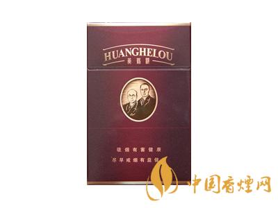 黃鶴樓紫色硬盒多少錢？2020黃鶴樓紫色硬盒價格