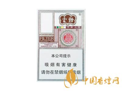 云煙百味人生多少錢(qián)一包？2020云煙百味人生價(jià)格表圖片大全