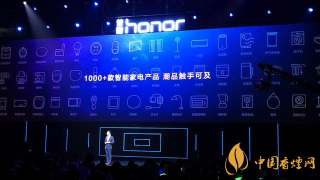 9.16華為榮耀秋季新品發(fā)布會(huì)2020-榮耀秋季新品發(fā)布會(huì)發(fā)布了哪些產(chǎn)品？