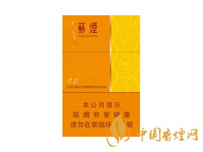 蘇煙細支多少錢一包？2020蘇煙細支價格表和圖片