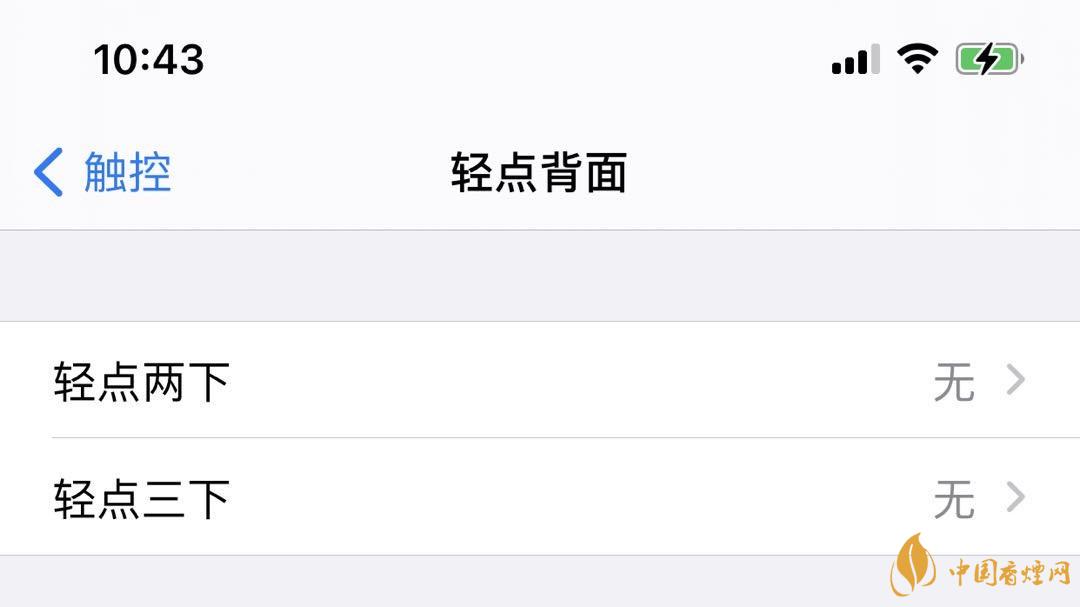 ios14正式版輕點(diǎn)背面是什么？有什么用？
