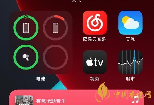 iOS14如何添加第三方小組件到桌面？添加方法