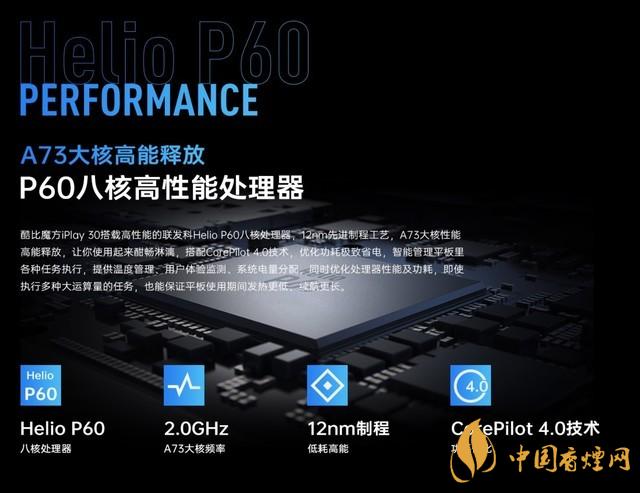 酷比魔方iPlay30什么時(shí)候發(fā)布？iPlay30發(fā)布時(shí)間公布