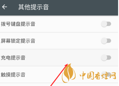 安卓手機充電提示音怎么改？Android個性化充電提示音修改教程