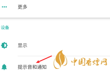 安卓手機充電提示音怎么改？Android個性化充電提示音修改教程