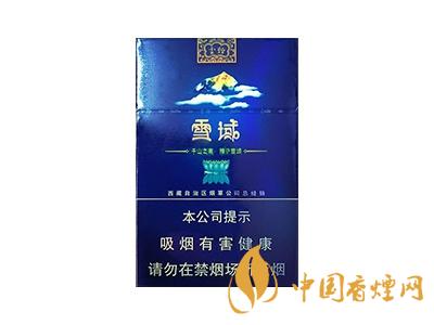 2020雪域香煙價(jià)格表圖 2020雪域香煙多少錢(qián)一盒