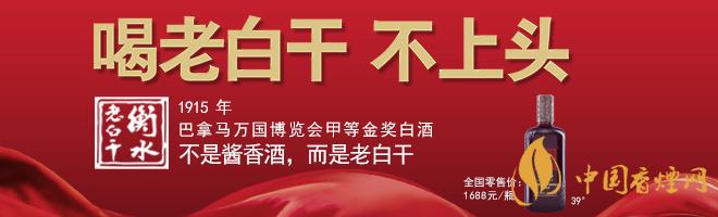 2020最新老白干酒價格表 五星39度衡水老白干價格多少？