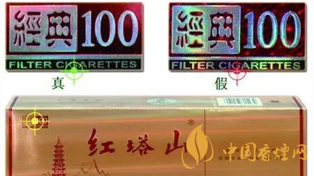 紅塔山香煙真假區(qū)別在哪里？紅塔山香煙真假辨別2020
