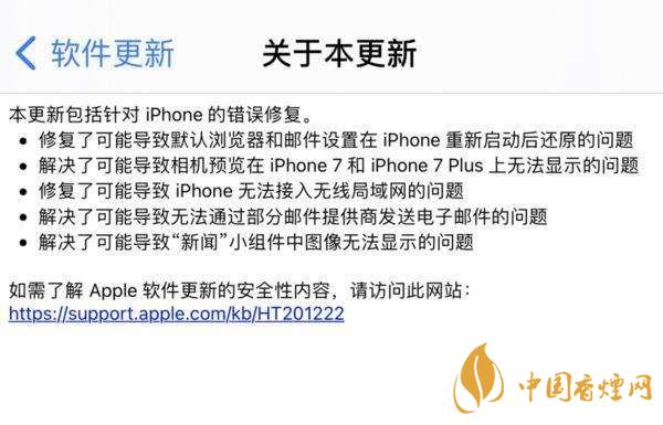 ios14.0.1續(xù)航怎么樣？ios14.0.1續(xù)航提升了嗎？