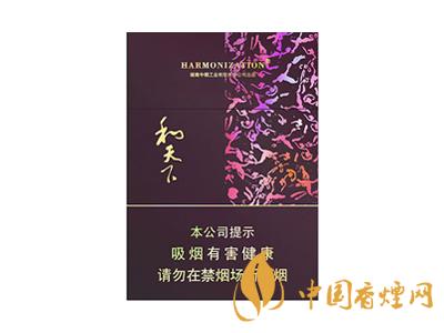 2020白沙和天下價(jià)格表和圖片 2020和天下香煙是白沙牌香煙中的一種，說(shuō)起和天下香煙，相信大家都認(rèn)識(shí)，和天下是高端香煙品牌,隸屬于湖南中煙工業(yè)有限責(zé)任公司，那么，2020年白沙和天下多少錢(qián)一包呢?趕緊來(lái)看看吧!  和天下香煙  和天下香煙時(shí)尚大氣的包裝　簡(jiǎn)潔流暢的線條　以紫色為主色調(diào)的搭配　無(wú)一不顯示出和天下的不凡紫色在中國(guó)傳統(tǒng)里是尊貴的顏色，如北京故宮又稱(chēng)為“紫禁城”亦有所謂“紫氣東來(lái)” 口感上此款雅香綿滑，香氣醇和，余味純凈，實(shí)屬難得一見(jiàn)的神品啊!  系列產(chǎn)品  和天下(尊尚中支)  類(lèi)型： 烤煙型  煙氣煙堿量： 0.0 mg  煙長(zhǎng)： 84 mm  過(guò)濾嘴長(zhǎng)： 25 mm  包裝形式： 條盒硬盒  單盒支數(shù)： 20  銷(xiāo)售形式： 國(guó)產(chǎn)內(nèi)銷(xiāo)  生產(chǎn)狀態(tài)： 待上市  備注： 白沙和天下尊尚中支  和天下(尊尚5000)  類(lèi)型： 烤煙型  煙氣煙堿量： 0.0 mg  煙長(zhǎng)： 88 mm  過(guò)濾嘴長(zhǎng)： 25 mm  包裝形式： 條盒硬盒  單盒支數(shù)： 20  銷(xiāo)售形式： 國(guó)產(chǎn)內(nèi)銷(xiāo)  生產(chǎn)狀態(tài)： 已上市  備注： 白沙和天下尊尚5000  白沙(硬和天下雙中支)  單盒參考價(jià)： 90 元  條盒參考價(jià)： 900 元  條盒批發(fā)價(jià)： 763.2 元  小盒條形碼： 6901028204798  條包條形碼： 6901028204804  白沙(和天下天下韶山)  單盒參考價(jià)： 100 元  條盒參考價(jià)： 1000 元  小盒條形碼： 6901028196925  條包條形碼： 6901028196932  白沙(軟和天下檀香)  單盒參考價(jià)： 100 元  條盒參考價(jià)： 1000 元  條盒批發(fā)價(jià)： 763.2 元  白沙(和天下細(xì)支)  單盒參考價(jià)： 100 元  條盒參考價(jià)： 1000 元  條盒批發(fā)價(jià)： 720.8 元  小盒條形碼： 6901028196048  條包條形碼： 6901028196055  白沙(軟和天下)  單盒參考價(jià)： 100 元  條盒參考價(jià)： 1000 元  條盒批發(fā)價(jià)： 720.8 元  小盒條形碼： 6901028196017  條包條形碼： 6901028196024  白沙(和天下)  單盒參考價(jià)： 100 元  條盒參考價(jià)： 1000 元  條盒批發(fā)價(jià)： 848 元  小盒條形碼： 6901028196925  條包條形碼： 6901028196932  通過(guò)以上的信息可以了解到2020年白沙和天下的價(jià)格，以上就是香煙網(wǎng)為您提供的關(guān)于2020白沙和天下價(jià)格表和圖片，白沙和天下多少錢(qián)一包?的信息，想要了解更多的信息請(qǐng)來(lái)關(guān)注香煙網(wǎng)吧!白沙和天下多少錢(qián)一包？