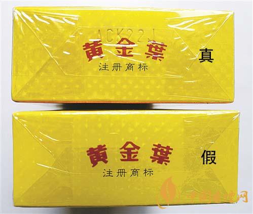 如何辨別黃金葉金滿堂真假？2020黃金葉真假辨別詳情對(duì)比