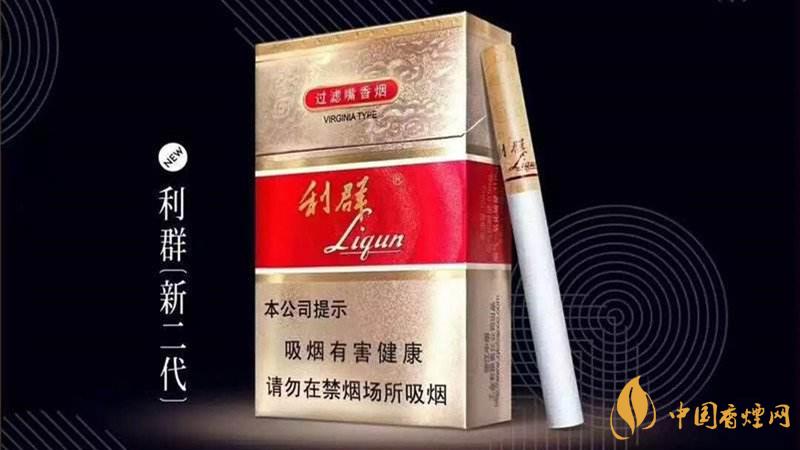 利群新二代香煙口感怎樣？2020利群新二代香煙好抽嗎