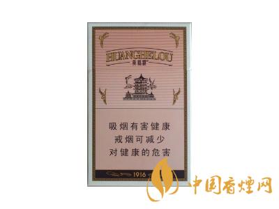 黃鶴樓1916細支多少錢？2020黃鶴樓1916細支圖片及價格
