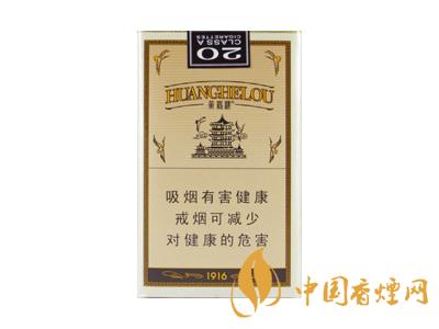 黃鶴樓1916細支多少錢？2020黃鶴樓1916細支圖片及價格