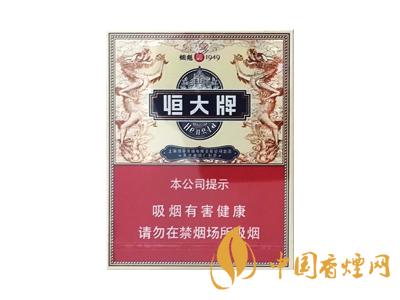 津門恒大煙魁香煙味道怎么樣 恒大牌香煙品鑒！