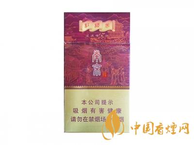 紅南京香煙價格表圖大全 2020紅南京多少錢一包？