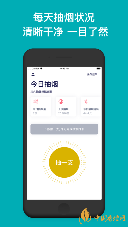 今日抽煙app安卓系統(tǒng)可以下載嗎？今日抽煙app有什么用？