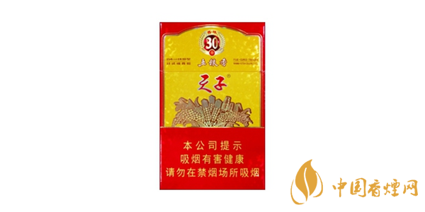 紅天子香煙多少錢(qián)一包 紅天子香煙價(jià)格表圖一覽