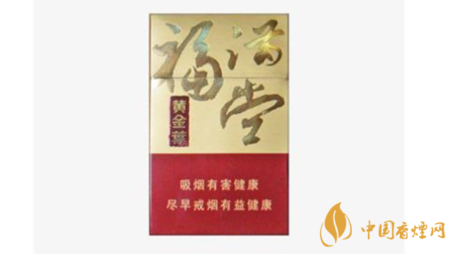 黃金葉硬福滿堂新版價(jià)格多少？黃金葉硬福滿堂新版價(jià)目表2020