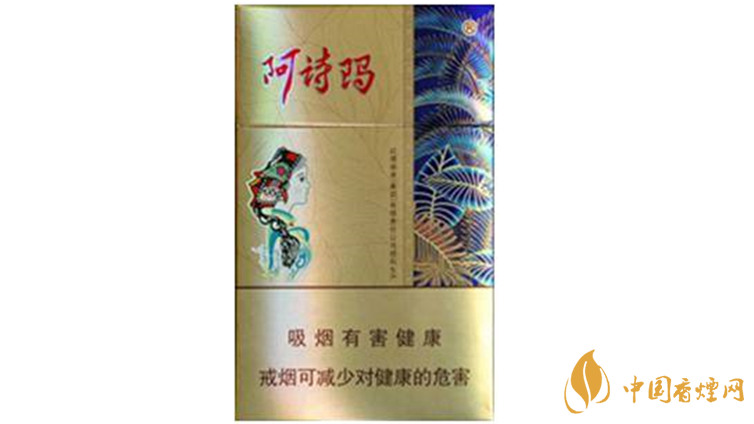 玉溪阿詩(shī)瑪假煙鑒定方法2020 玉溪阿詩(shī)瑪假煙怎么區(qū)分？