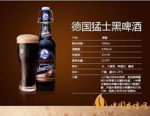 德國猛士啤酒怎么樣？德國猛士啤酒價格