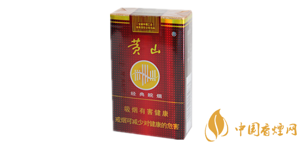 黃山經(jīng)典皖煙香煙價(jià)格表圖 黃山經(jīng)典皖煙2020價(jià)格查詢(xún)