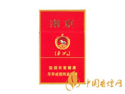 紅南京煙最新價格 2020紅南京煙價格多少一盒？