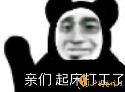 早安打工人是什么梗？早安打工人梗語錄大全