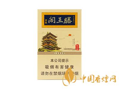 金圣滕王閣香煙價(jià)格表大全2020 金圣滕王閣香煙多少錢(qián)一包