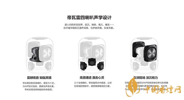 華為sound音響怎么樣？華為sound音響配置參數(shù)