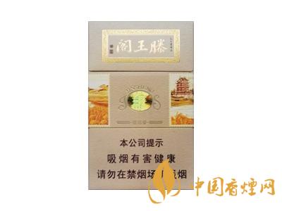 金圣滕王閣香煙價(jià)格表大全2020 金圣滕王閣香煙多少錢(qián)一包