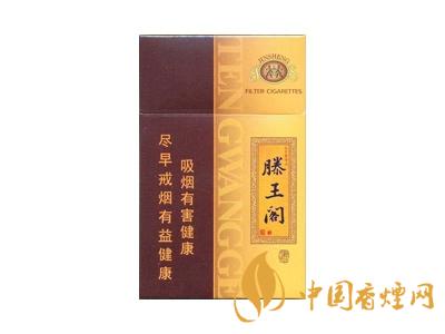 金圣滕王閣香煙價(jià)格表大全2020 金圣滕王閣香煙多少錢(qián)一包