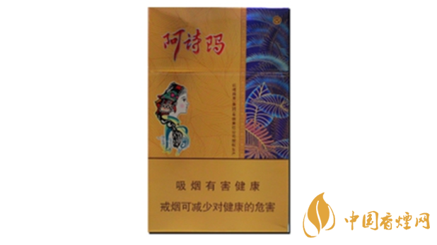 阿詩(shī)瑪硬金香煙怎么樣？金色阿詩(shī)瑪香煙品析2020
