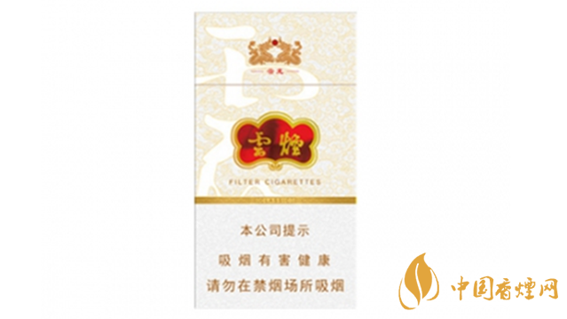 云煙細支云龍多少錢？云煙細支云龍價格表圖2020