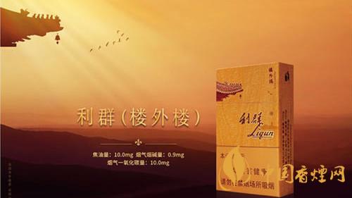 利群樓外樓價(jià)格多少一盒？利群香煙價(jià)格和種類2020